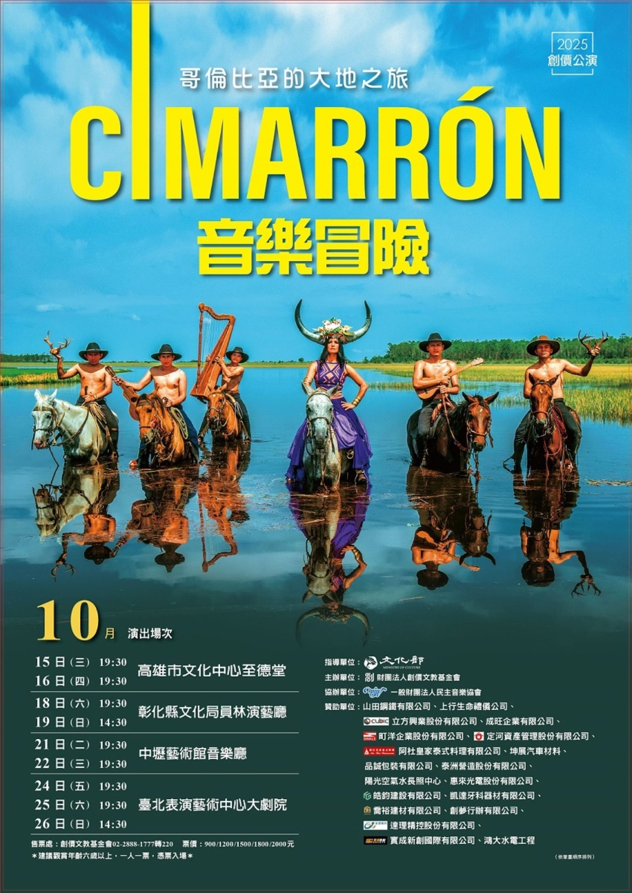 Cimarrón emprende su gira por Taiwán y lleva el sonido del arpa llanera al otro lado del mundo 2 Cimarrón emprende su gira por Taiwán y lleva el sonido del arpa llanera al otro lado del mundo 2